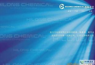 特价0原装进口陶氏聚合MDI 135c_化工_世界工厂网中国产品信息库